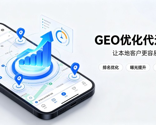 嘉荫GEO优化